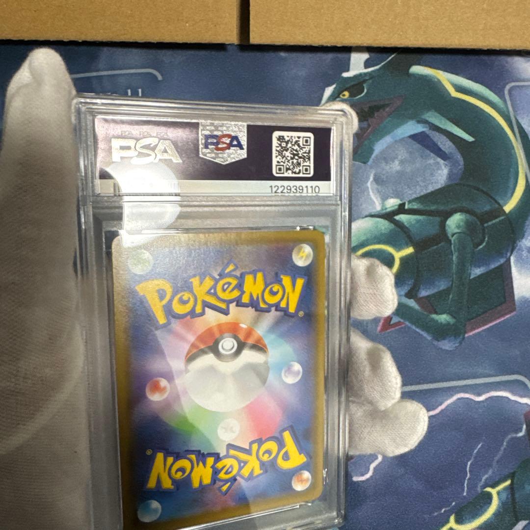 [PSA10] シャイニー マリィ SR