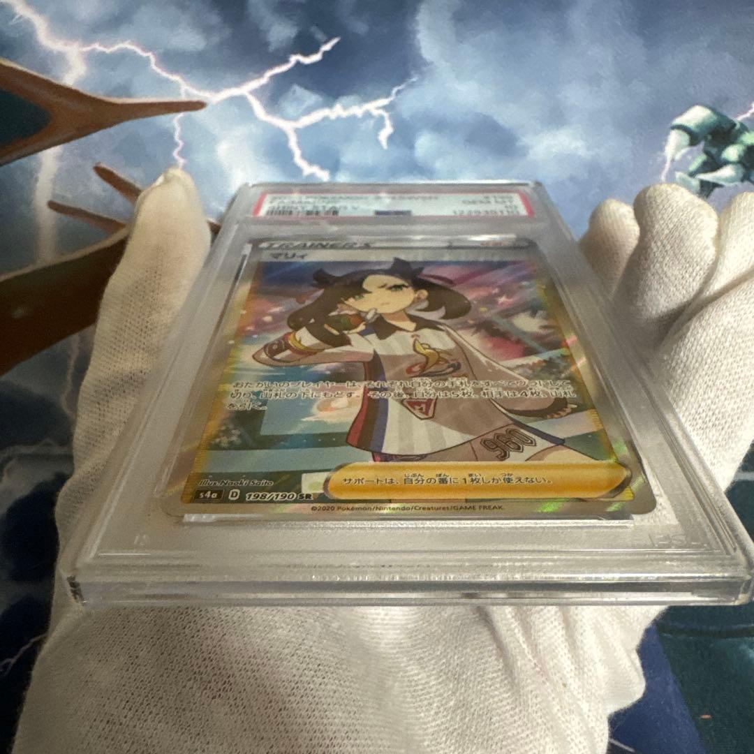 [PSA10] シャイニー マリィ SR