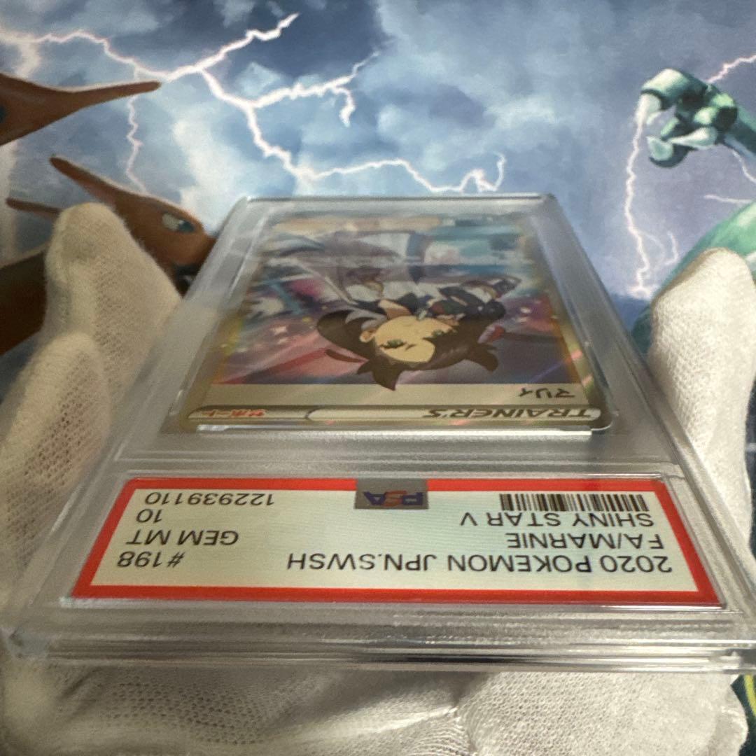 [PSA10] シャイニー マリィ SR