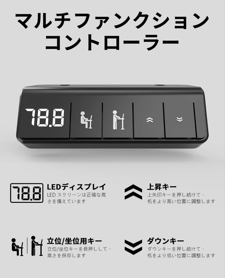 電動 昇降デスク 高さ調整72-118cm 上下昇降デスク