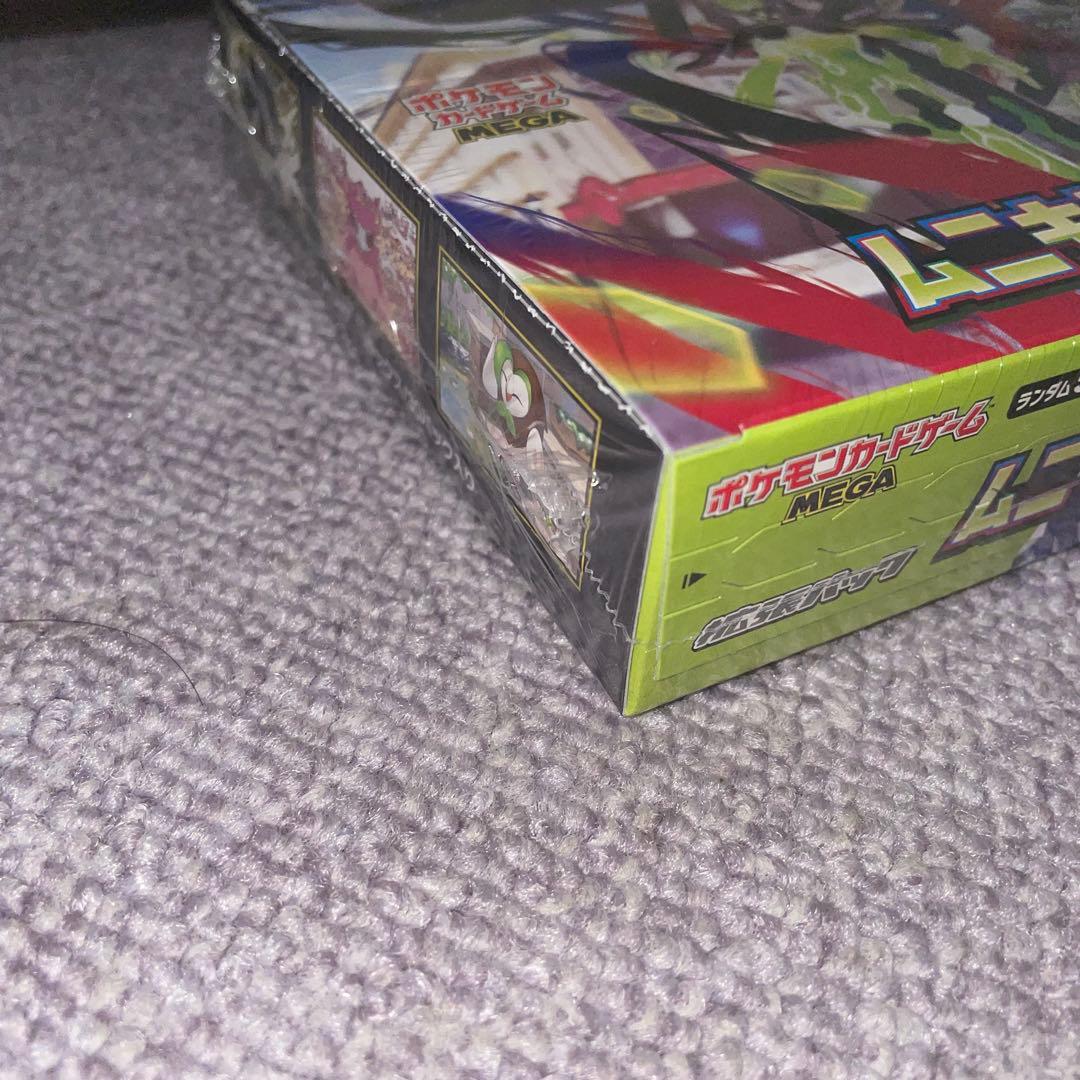 ポケモンカード　ムニキスゼロ　シュリンク付き