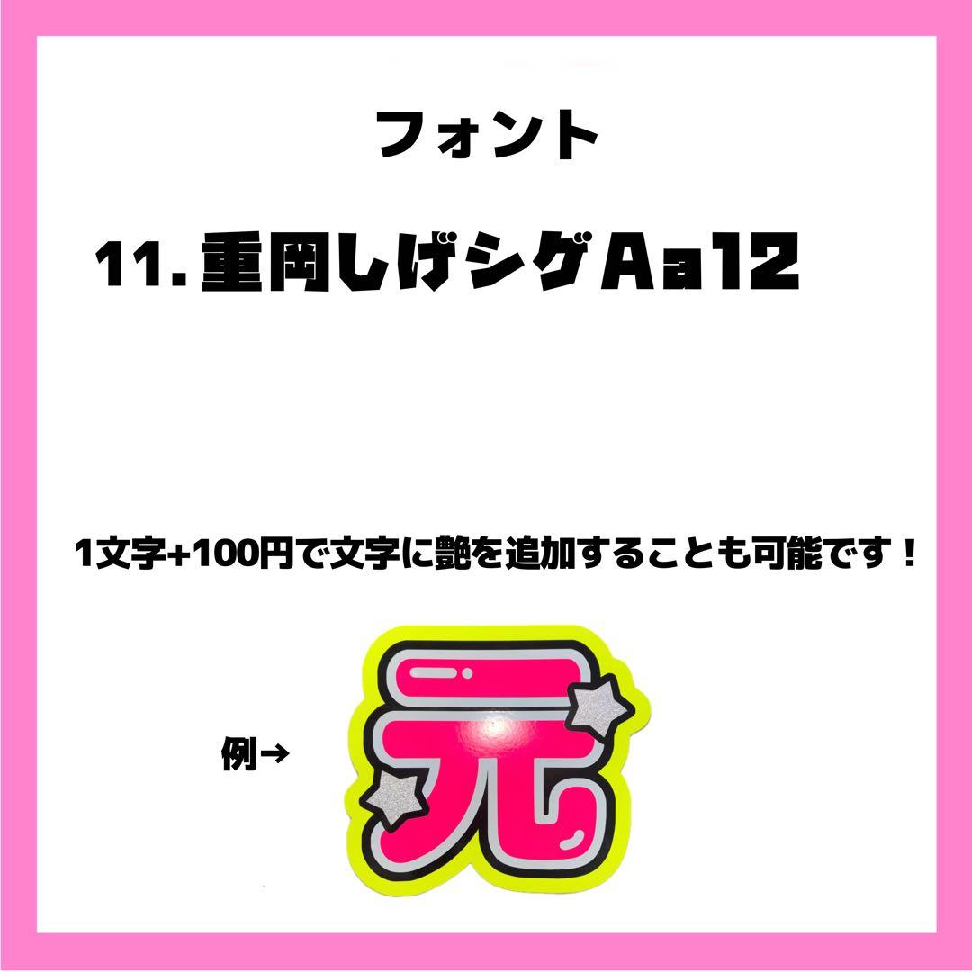 RISA(プロフ必読ページ うちわ文字 オーダー
