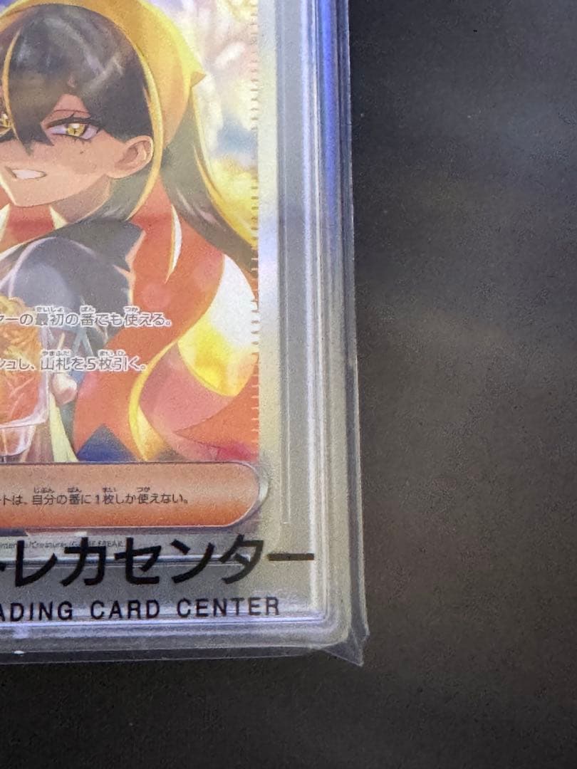 ゼイユ SAR SV6 変幻の仮面 130/101 psa10