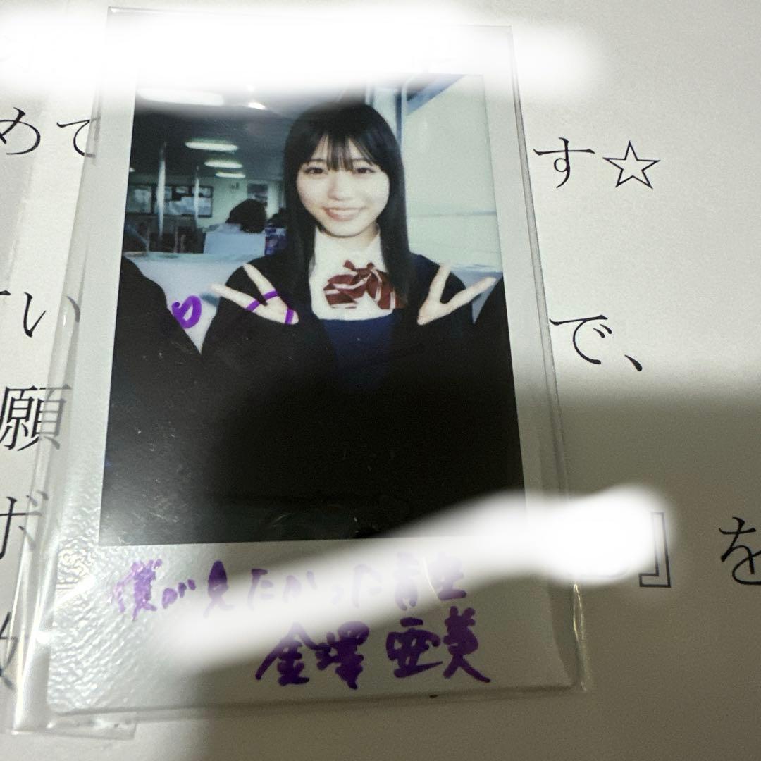 s*︎様 僕が見たかった青空 金澤亜美 チェキ サイン