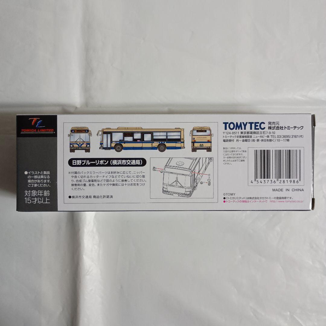 トミカリミテッドビンテージネオ 日野ブルーリボン(横浜市交通局)