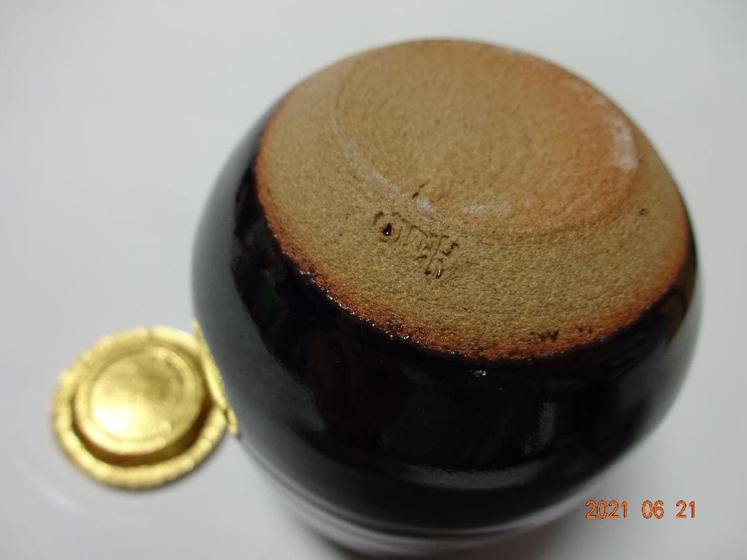 平安　正晃造　『尻張茶入』