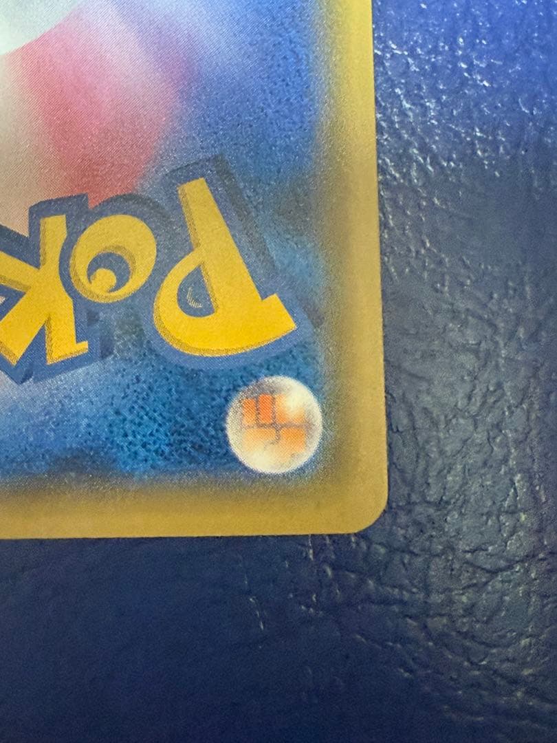 ポケモンカード　ひかるレックウザ　SM3＋　057/072