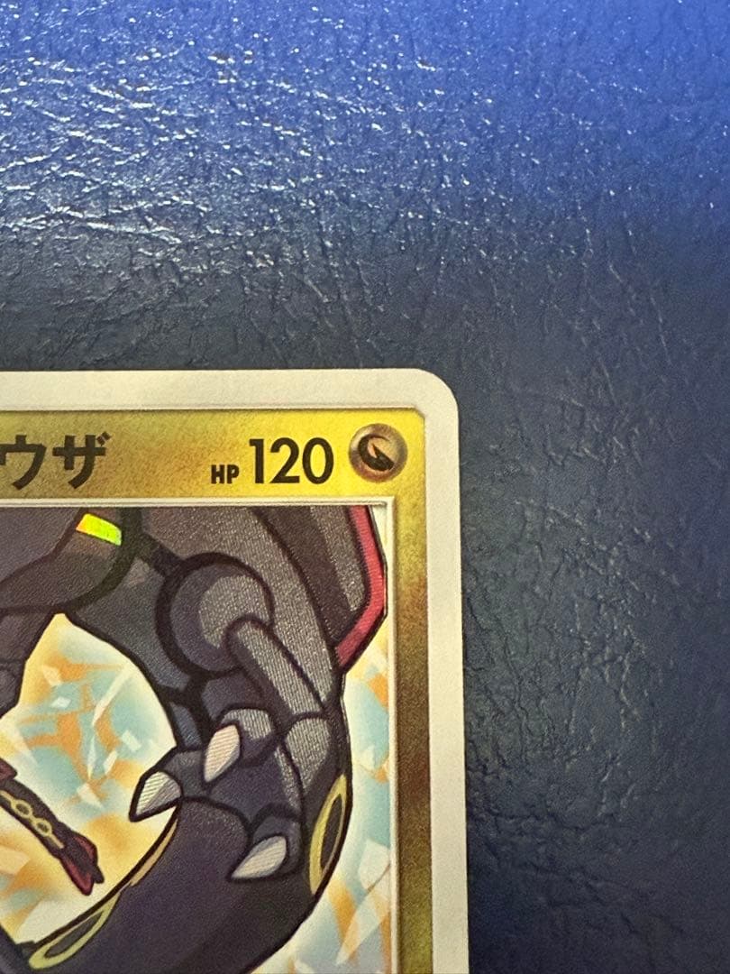 ポケモンカード　ひかるレックウザ　SM3＋　057/072