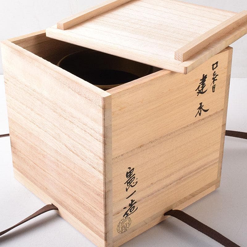 茶道具　釜師　川邊憲一(三代庄造)造　唐銅　口糸目　建水　共箱　N　R8397