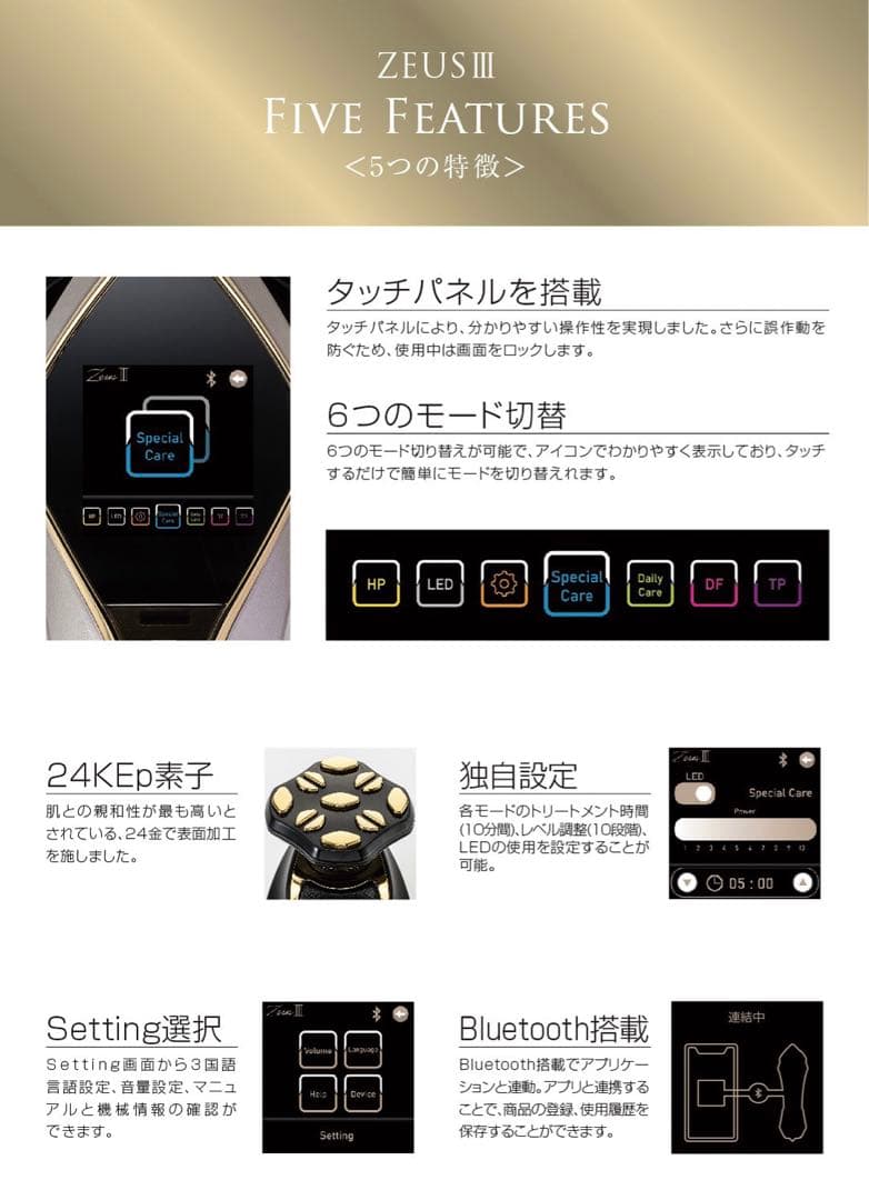 ARTISTIC&CO. DR.ARRIVOTHE ZeusⅢ ゼウススリー