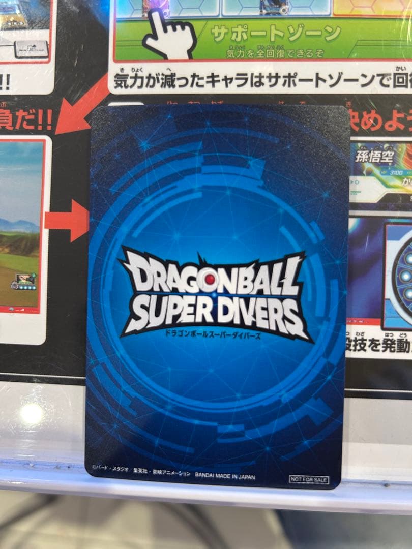 ドラゴンボールスーパーダイバーズ スーパーダイバーズバトル カード風賞状