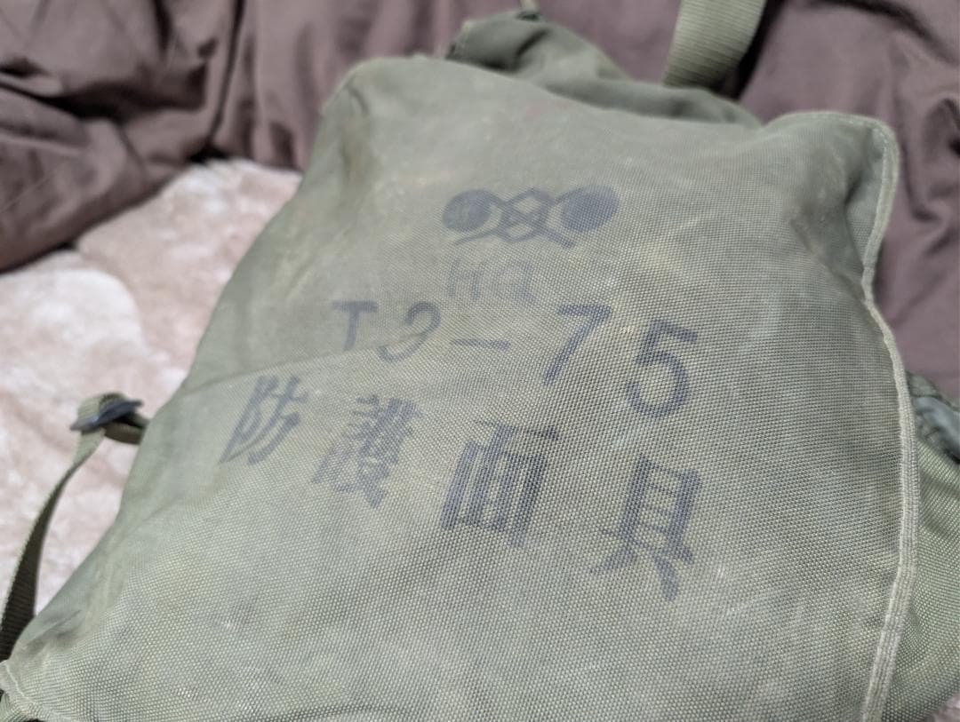 (官品) 台湾陸軍実物防毒マスクバッグ(T3-75 中華民国)