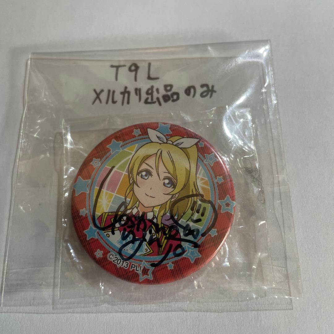 ラブライブ μ's 3rd Anniversary 絢瀬絵里 サイン入り缶バッジ