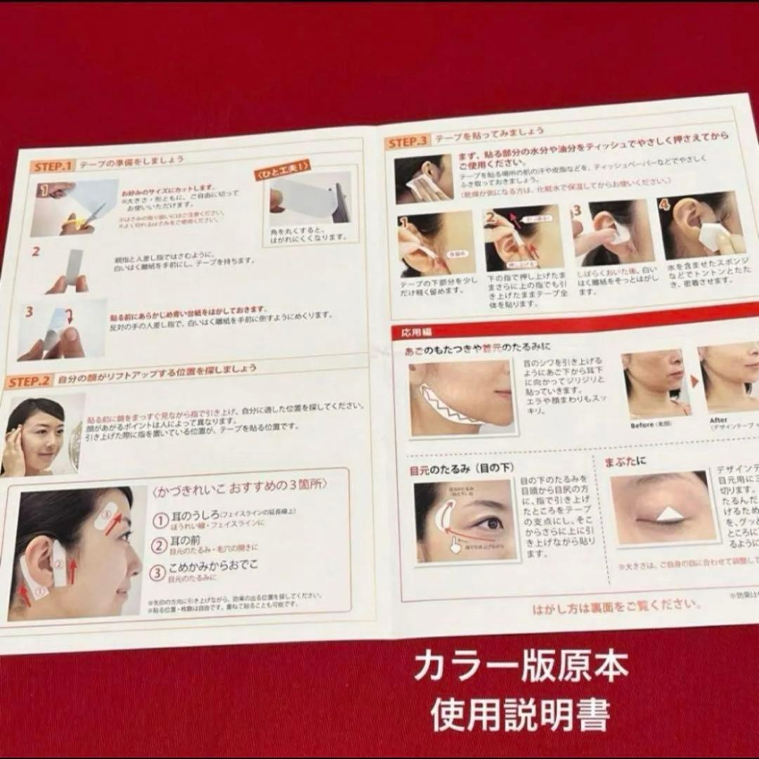 かづきれいこデザインテープ 大判タイプ 270㎜×170㎜ 5枚セット ★最新版