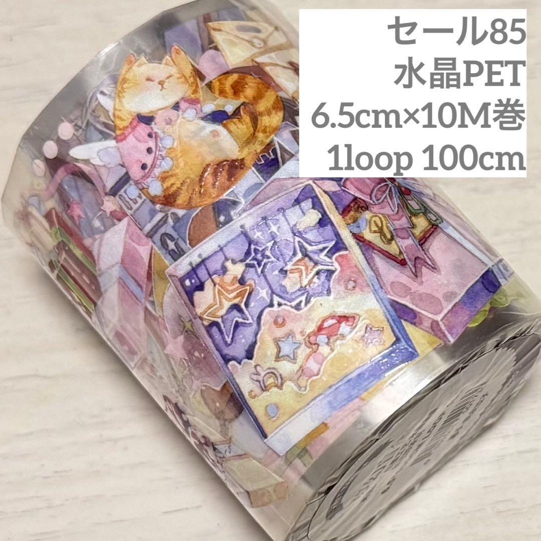 セール85 海外 PETテープ マスキングテープ