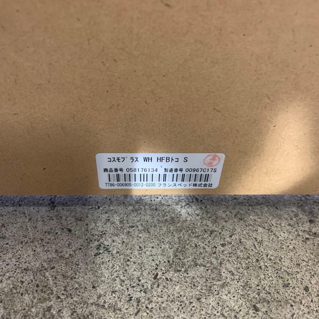 I162 FRANCEBED ベッドフレーム + シングル マットレス