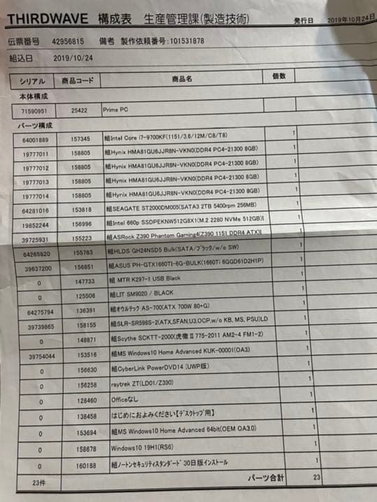 デスクトップPC