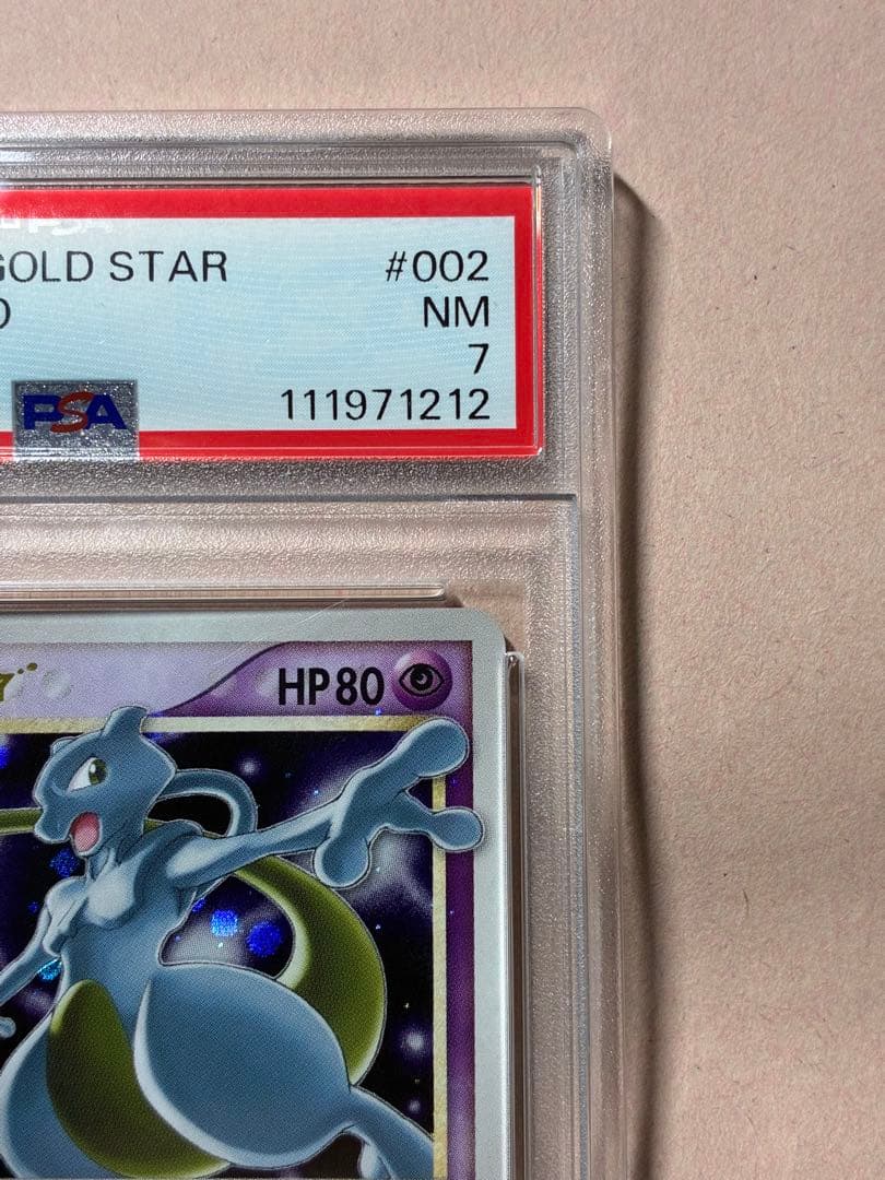 PSA7 ミュウツー☆（ゴールドスター）ギフトボックス ミュウ・ルカリオver.