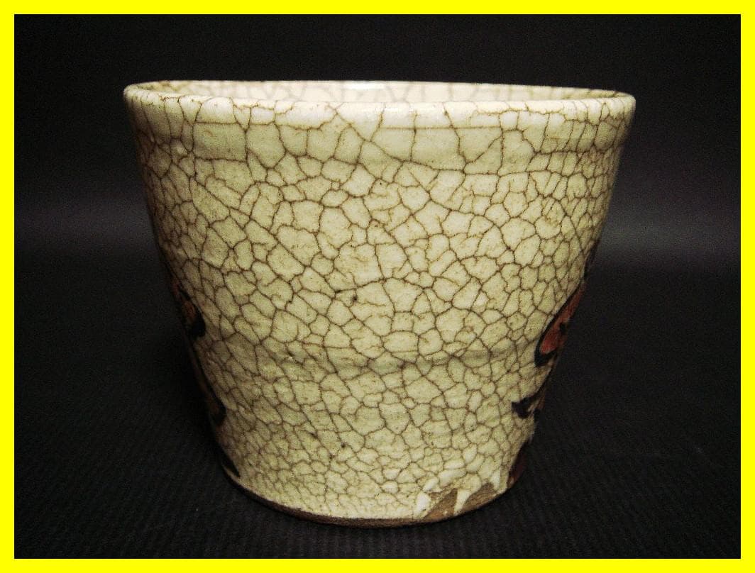 @@ma609②『南蛮人 蕎麦猪口』　/骨董品 古美術 アンティーク 古玩