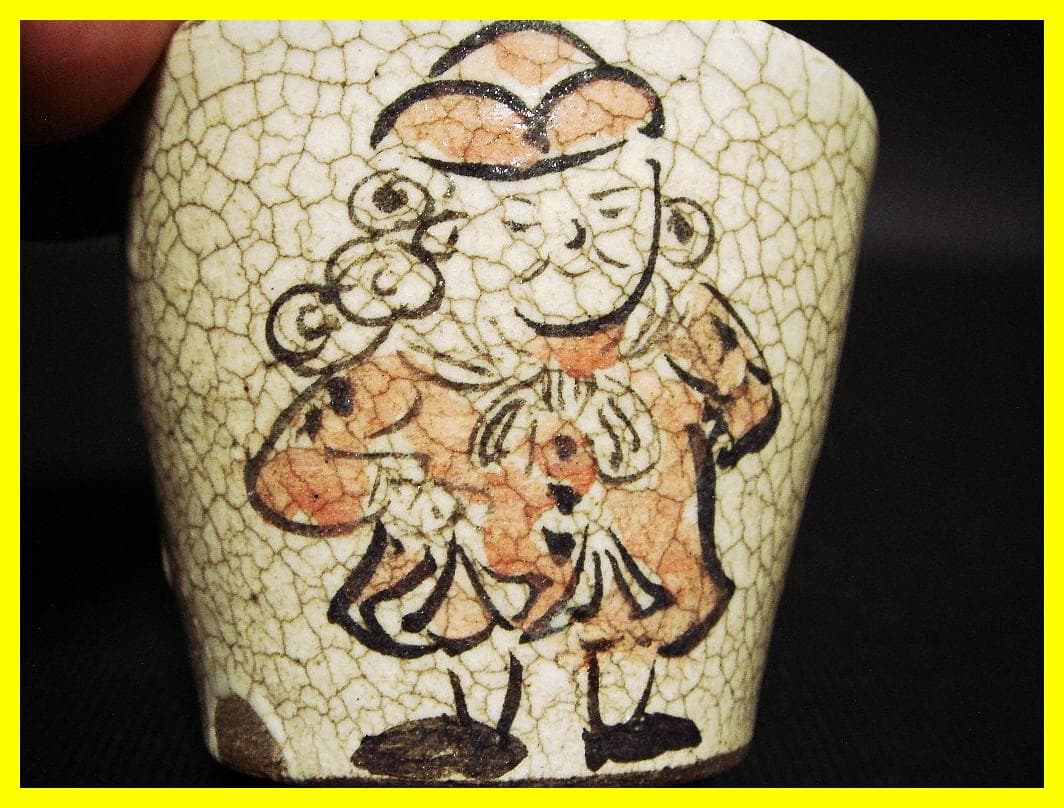 @@ma609②『南蛮人 蕎麦猪口』　/骨董品 古美術 アンティーク 古玩