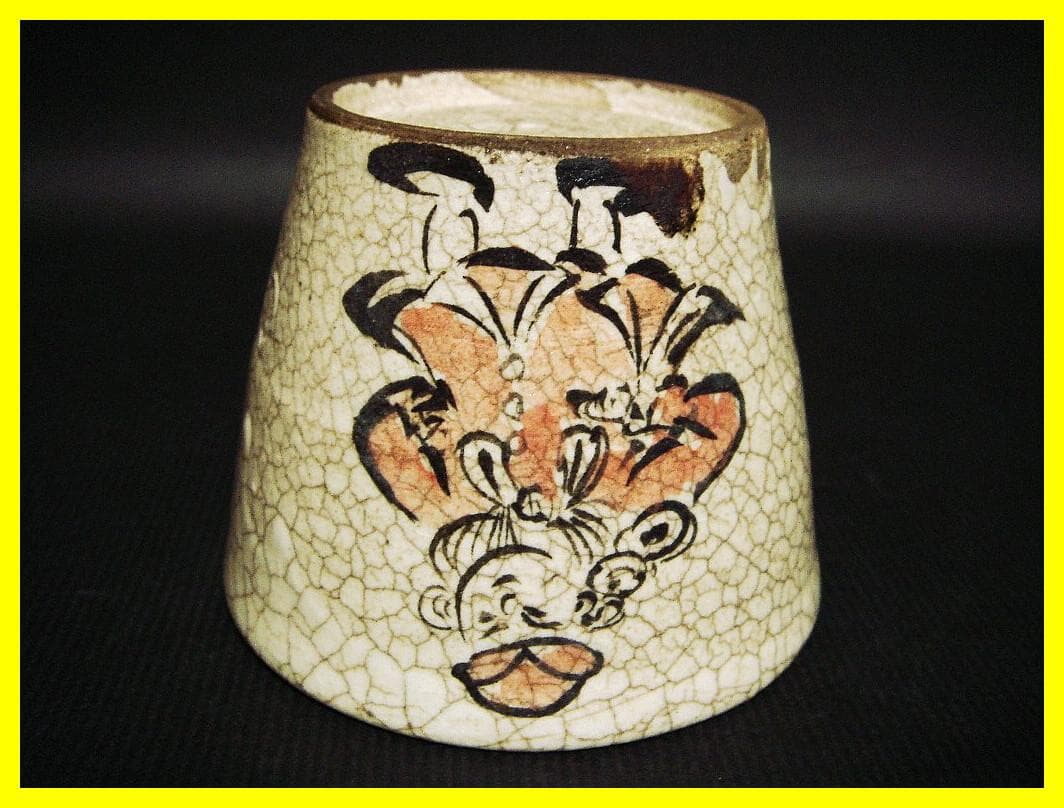 @@ma609②『南蛮人 蕎麦猪口』　/骨董品 古美術 アンティーク 古玩