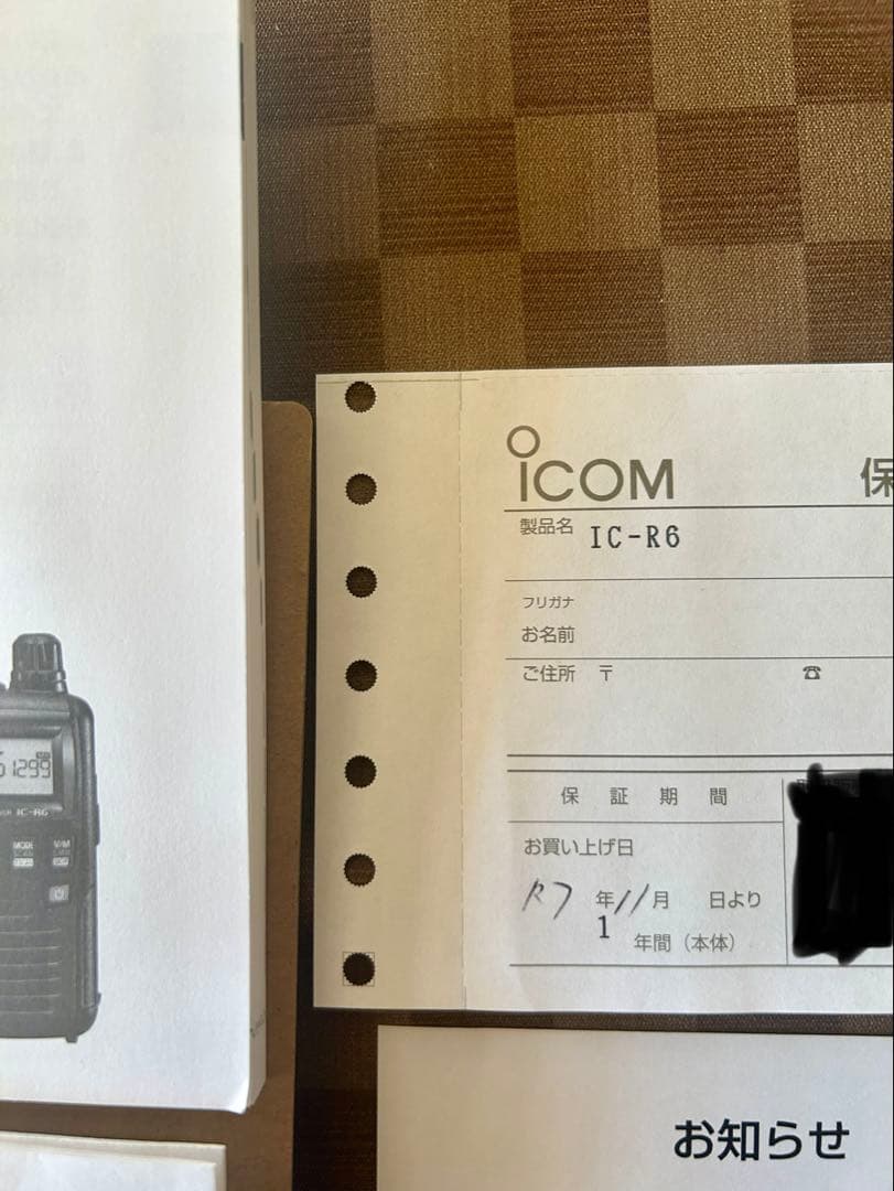 えいちゃん専用