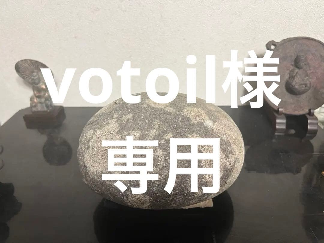 丸石神 丸石信仰 道祖神 屋敷神 ミシャグチ様 甲州 山梨 縄文 骨董 古美術