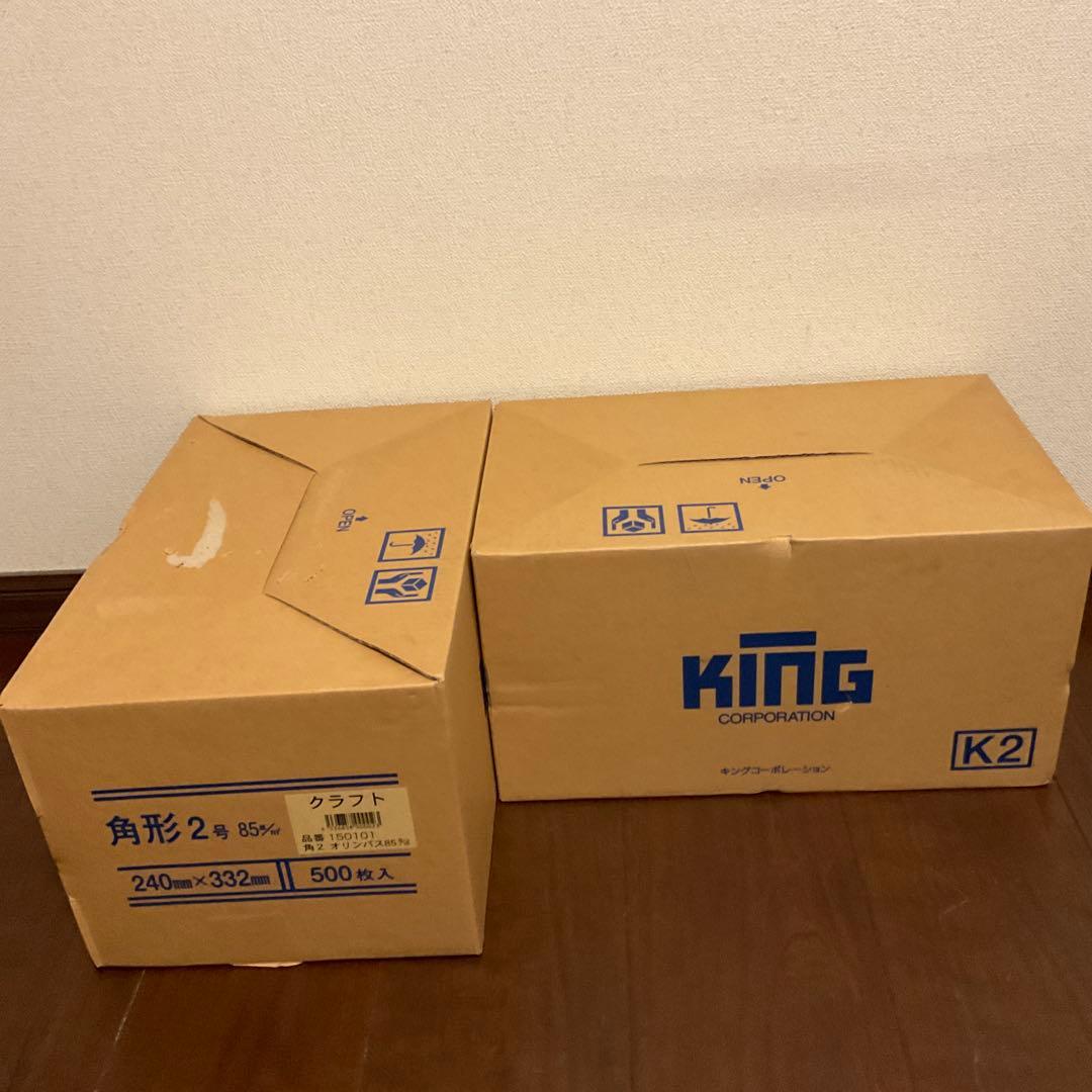 クラフト封筒 角形2号 85g 500枚入を2箱　計1,000枚　【高品質】