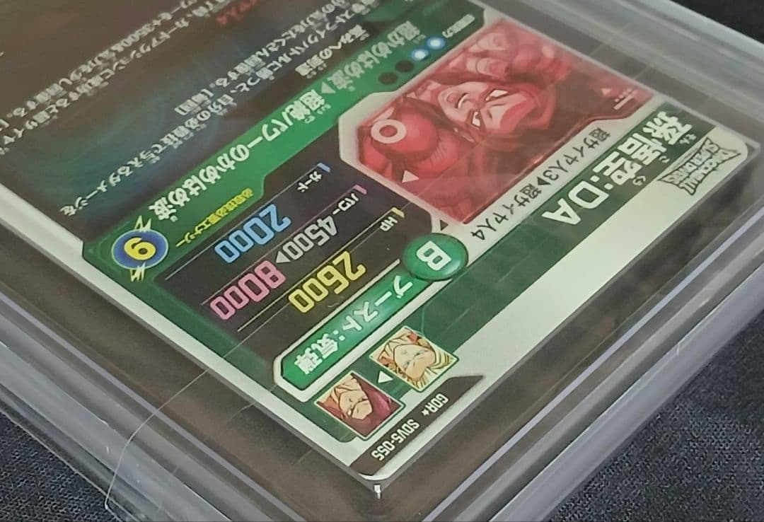 ARS10 DBSD GDR★ SDV5-055 孫悟空:DA 【鑑定書付】