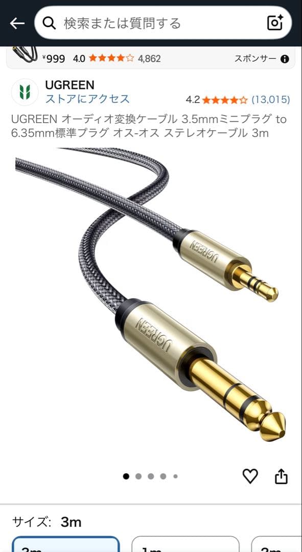 Marshall スピーカー 変換ケーブル付き