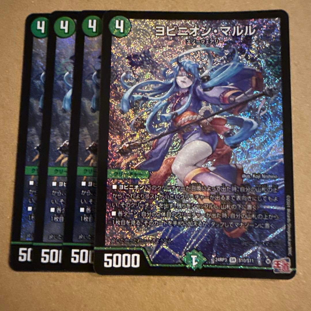 デュエルマスターズ ヨビニオンマルル 4枚セット