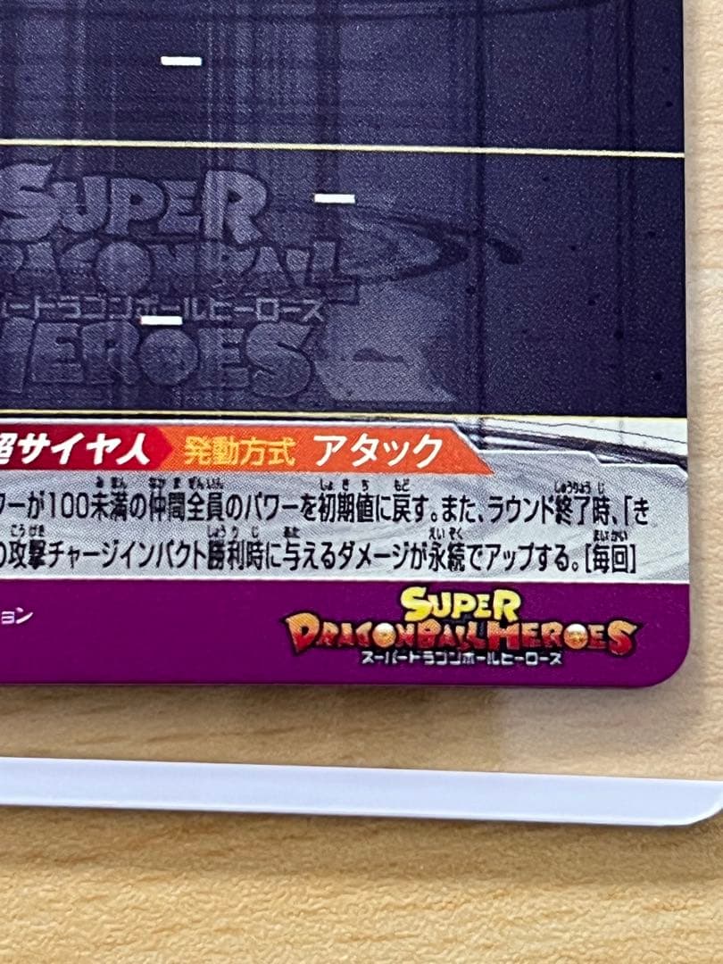 つーUM12-SEC3LC 孫悟飯少年期 ドラゴンボールヒーローズ