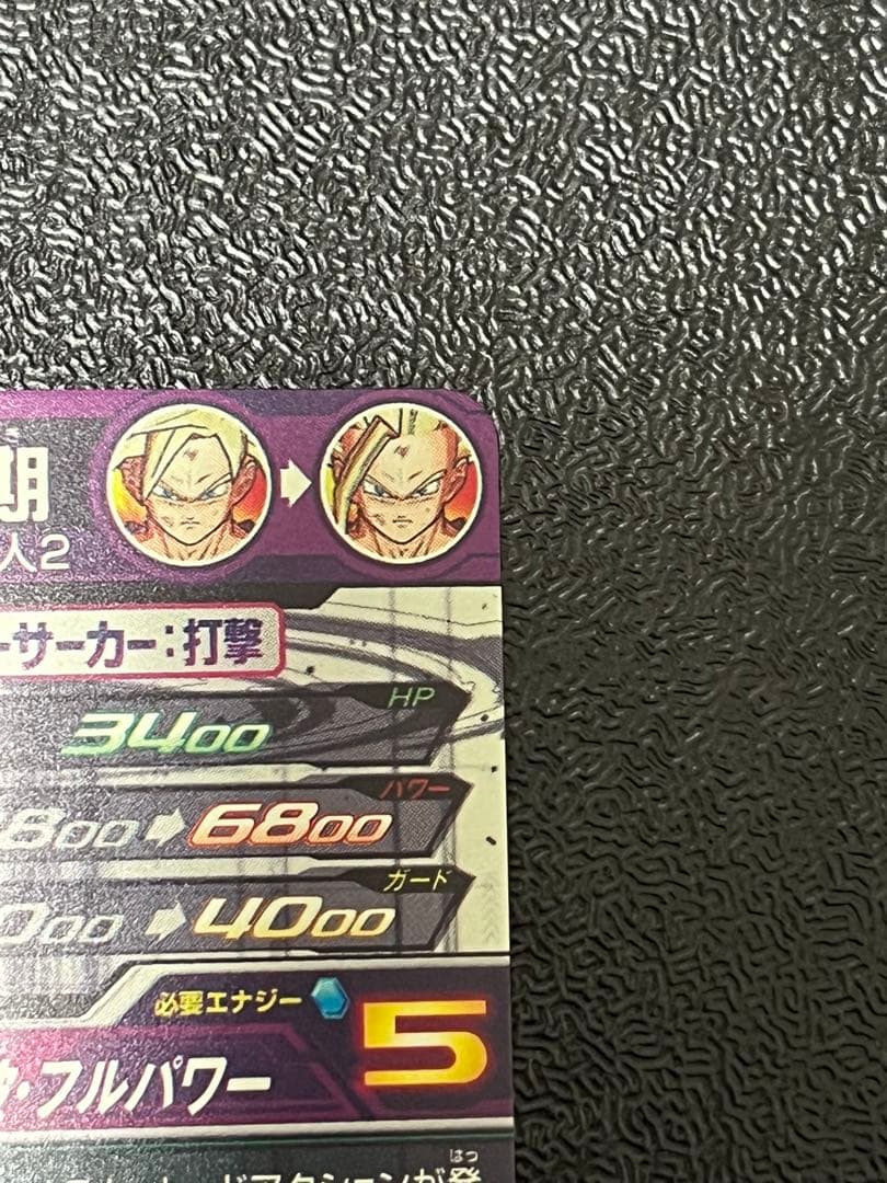 つーUM12-SEC3LC 孫悟飯少年期 ドラゴンボールヒーローズ