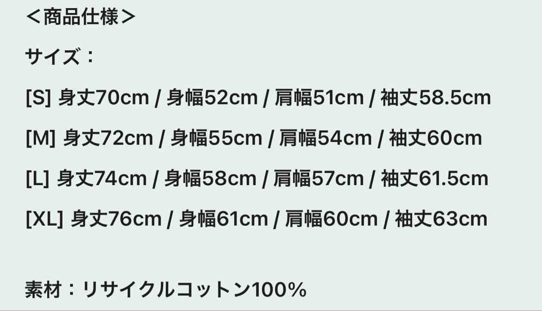 Prema Long Sleeve T-Shirt XL藤井風ロンT 白系