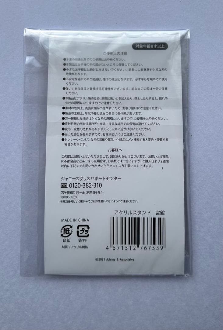  Man アクスタ　Mania 【 まとめ売り 】