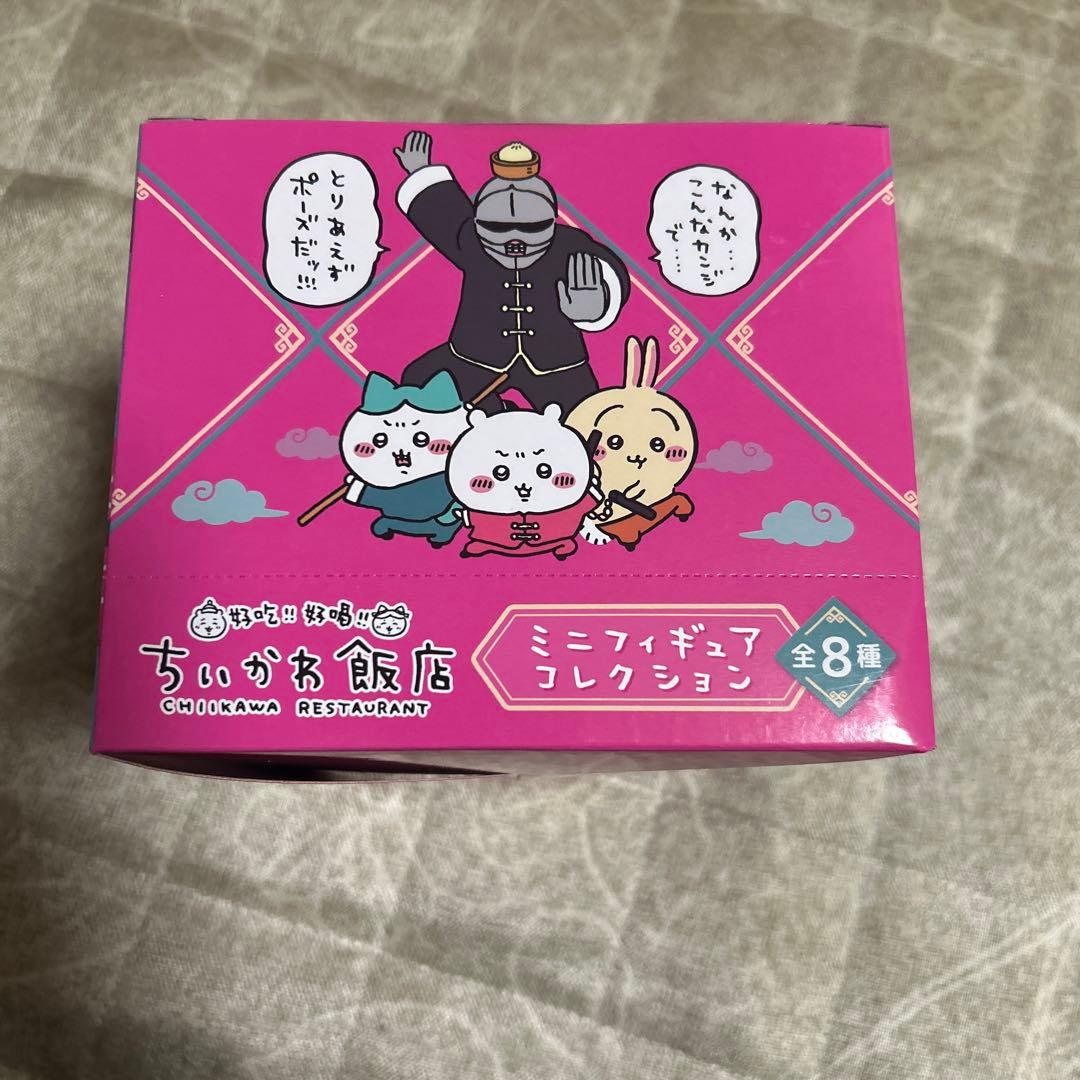 ちいかわ　ミニフィギュアコレクション　ちいかわ飯店
