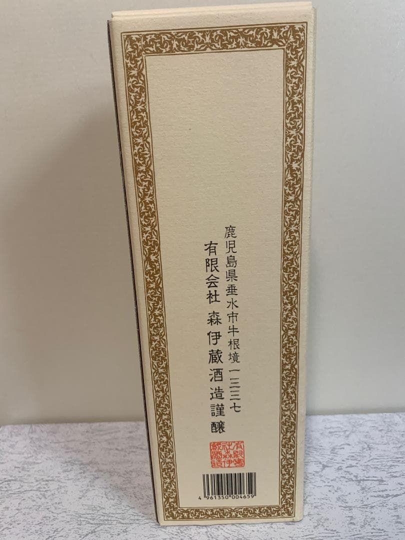 森伊蔵 本格焼酎 720ml 【未開封・箱付】