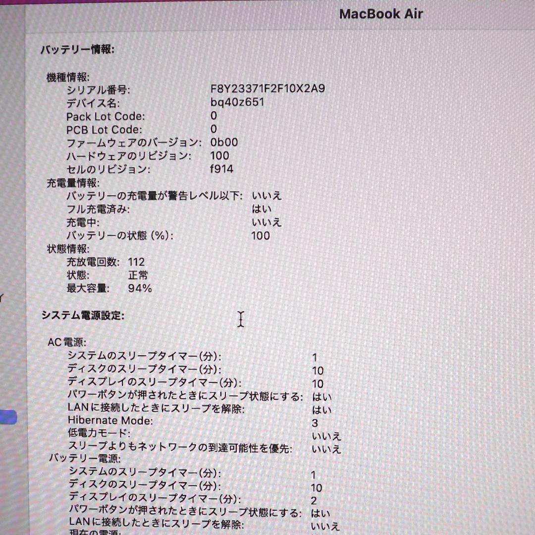 ★M2 MacBook Air 13.3 （M2 8コア/8GB/256GB）★
