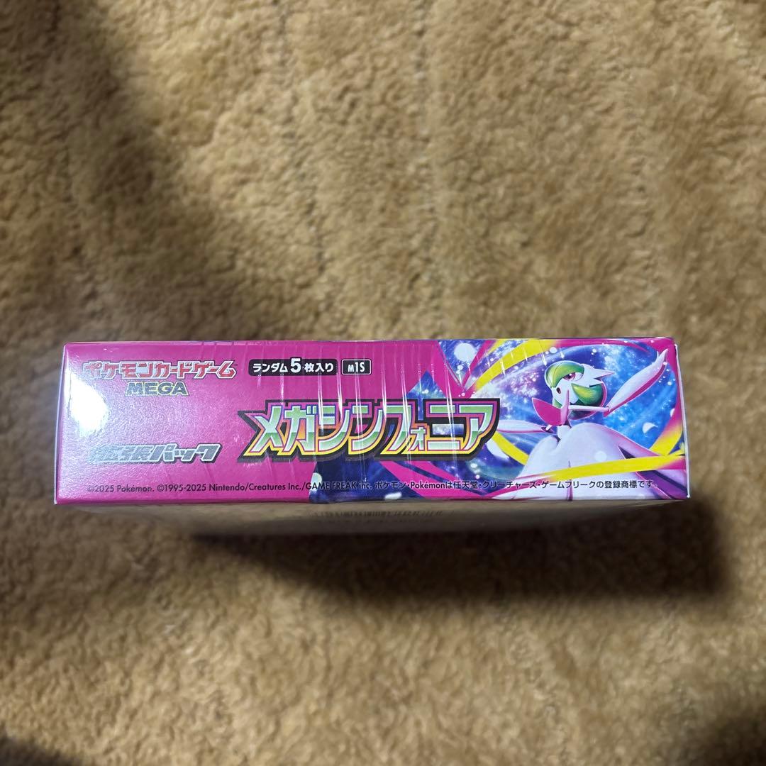 ポケモンカードゲーム メガシンカエナジー 5枚入り