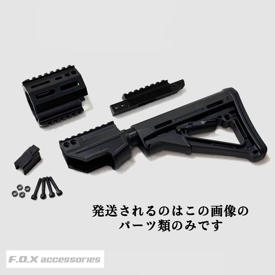 東京マルイ Mk23 SOCOM カービンキットCompact強化型ver.3