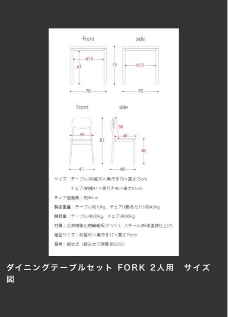 ダイニングテーブルセット 3点セット