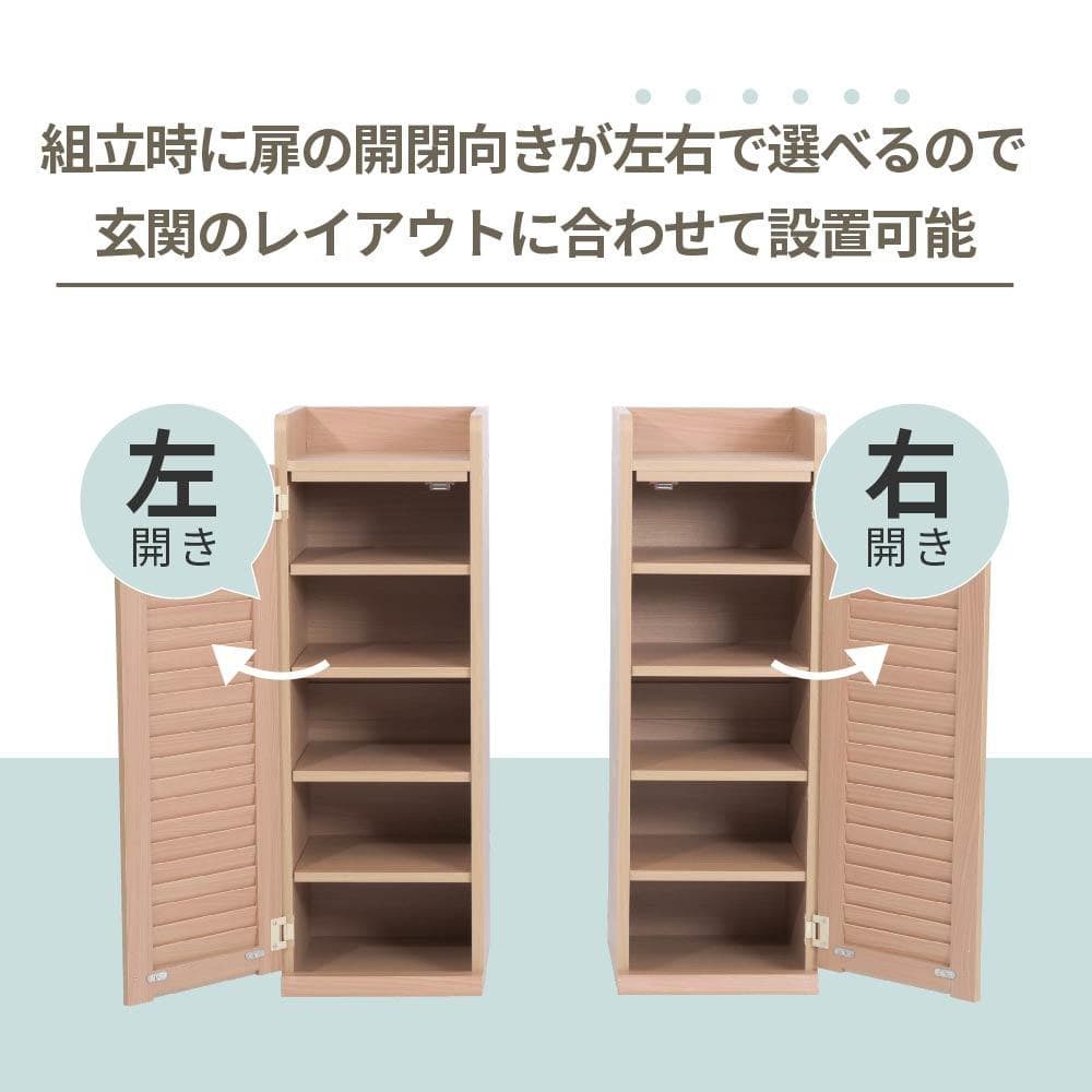 31.5㎝幅 開店記念セール！！ シューズボックス ルーバー扉付き