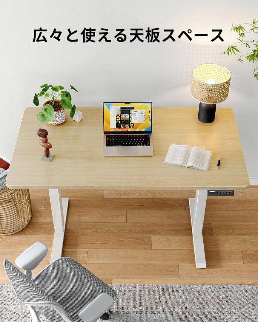 ErGear 一枚板電動昇降式デスク 幅100cm奥行き60cmナチュラル木目調