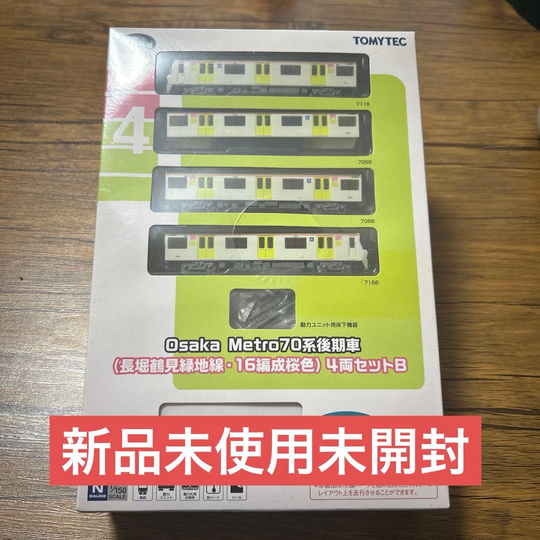 【トミーテック】Osaka Metro70系後期車