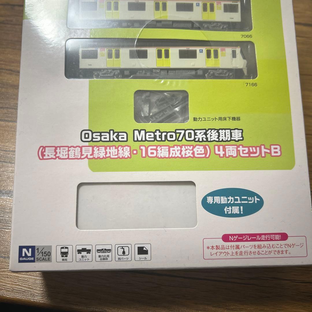 【トミーテック】Osaka Metro70系後期車