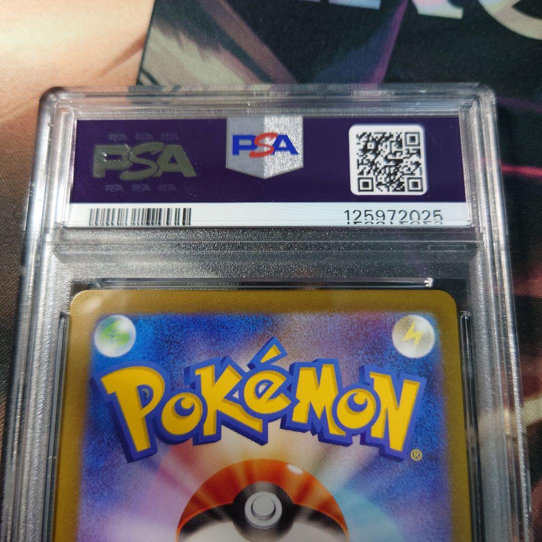 ポケモンカード トウホクのピカチュウ psa10