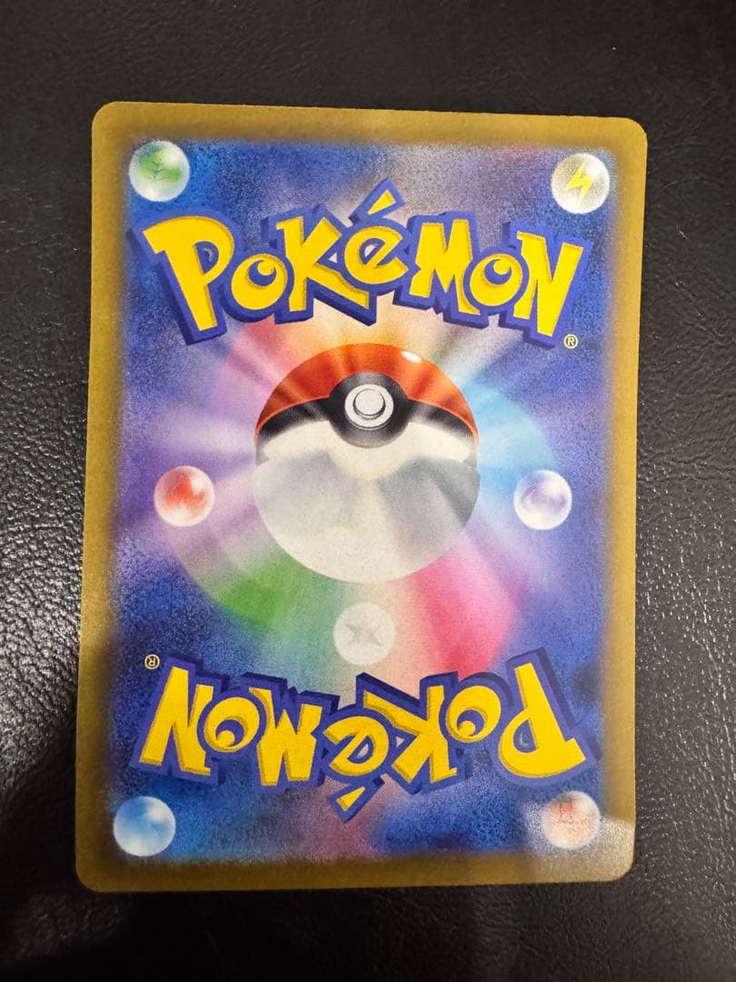 訳あり ピカチュウex SAR M2a MEGAドリームex 234/193