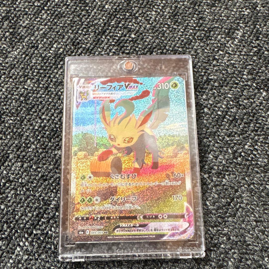 ポケモンカード　リーフィア　VMAX SAR