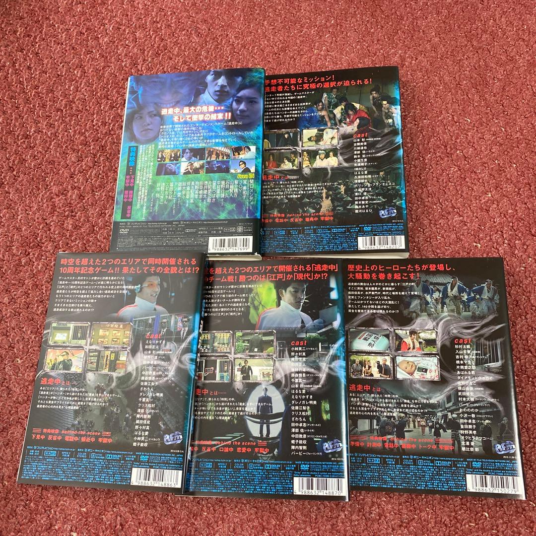 「逃走中」30 31 32 33 34 DVD 全5巻 セット