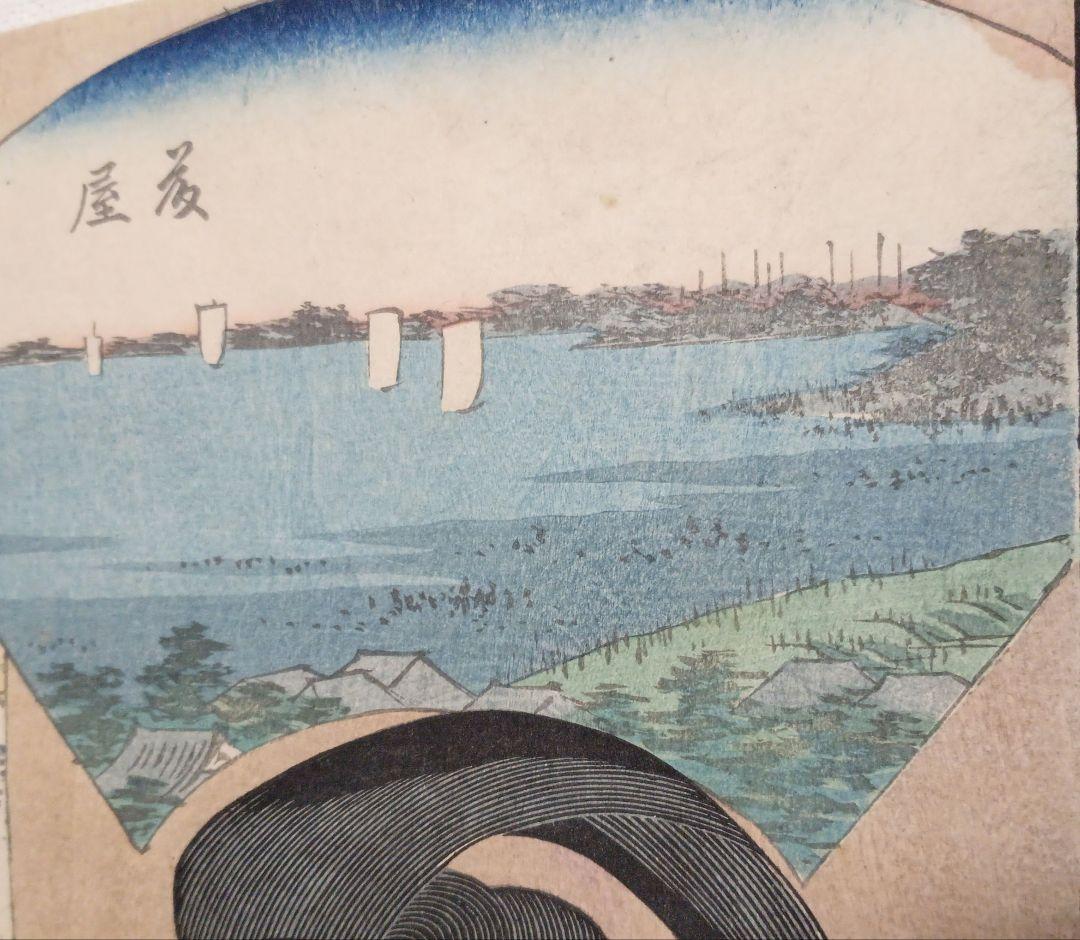 浮世絵版画、東都高名會席畫局岩ふじ景色初代広重画人物三代豊国画の合筆嘉永5年出版
